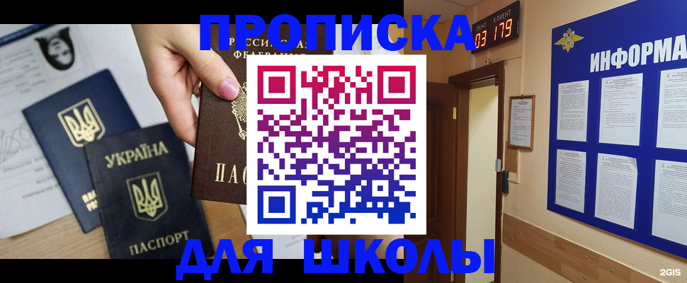 временная регистрация собственник в Шахтах