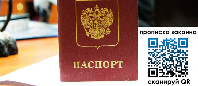 регистрация в Шахтах